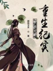 穿越天龙活到笑傲的魔头