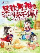 发现老婆是女帝盗版