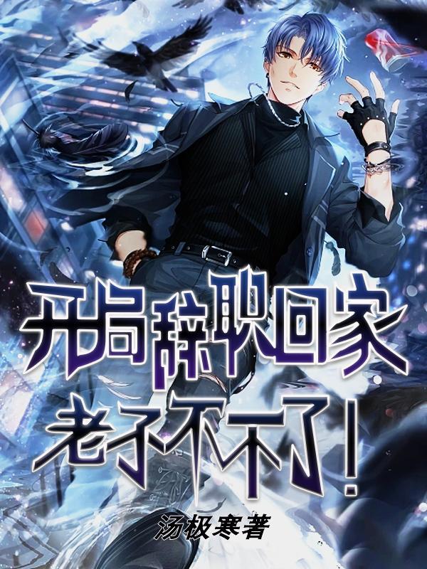 世界大融合：我身旁全是主角