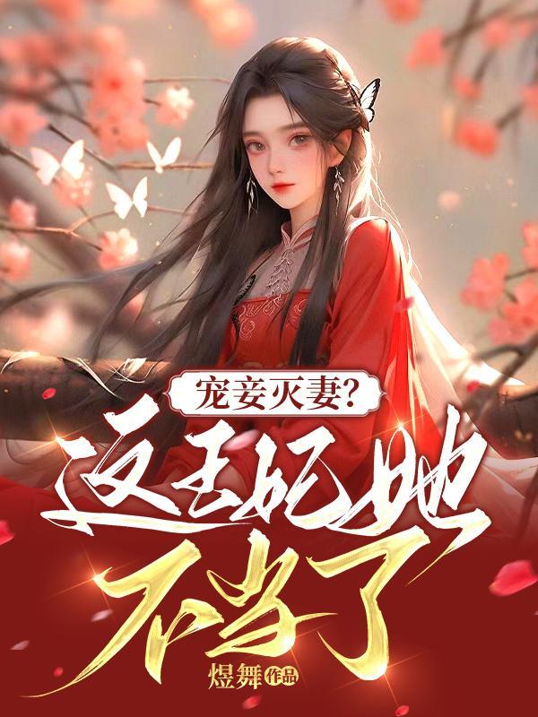 笑傲江湖 gl