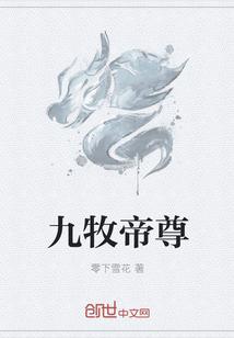 我的女鬼老师