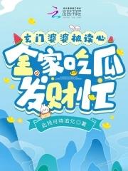 拜托了，我只想当表妹