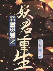 重生古董商的寻宝之旅有声