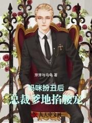 姻缘模拟：师姐请不要太逆天好吗