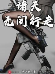 穿越之重生剑修