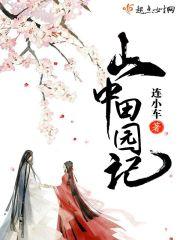 重生之剑仙传奇