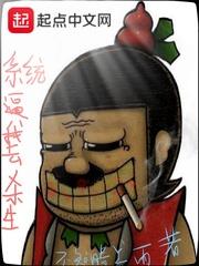 远古时代的悠闲生活