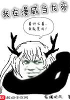 重生之与集团千金相爱
