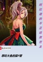 守护神之幻罪篇
