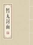 赘婿逆袭之龙耀天下