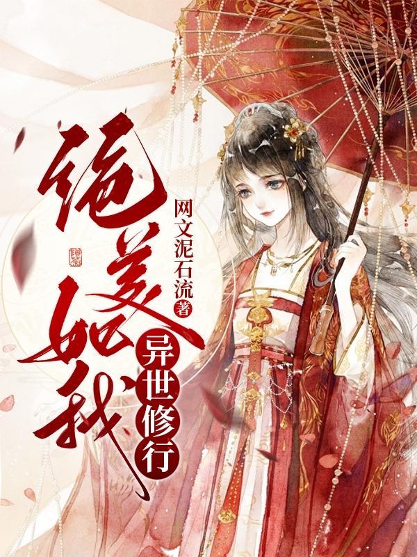 武魂城拍卖八蛛矛，比比东上瘾了