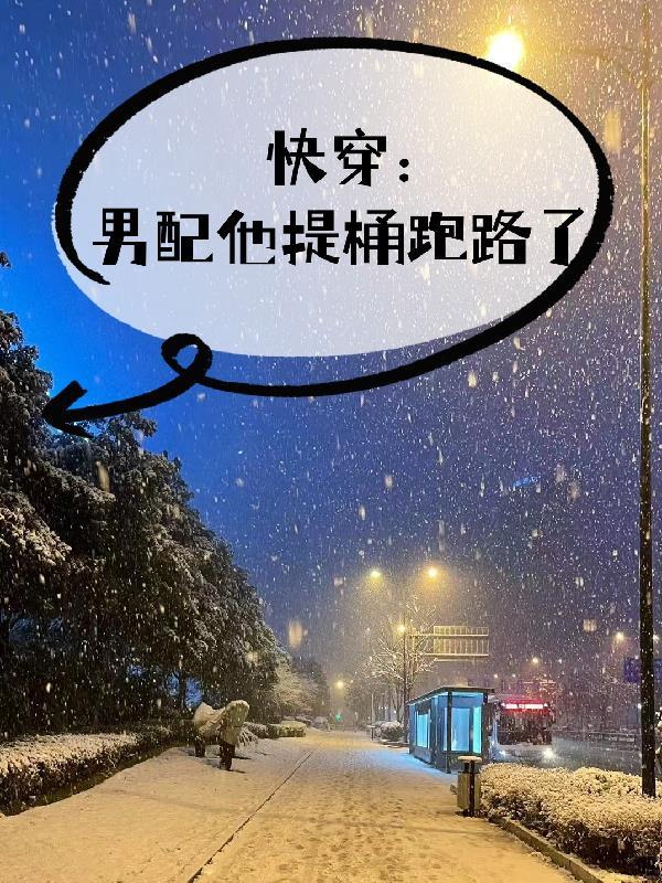 真刑，这日子越来越有判头了