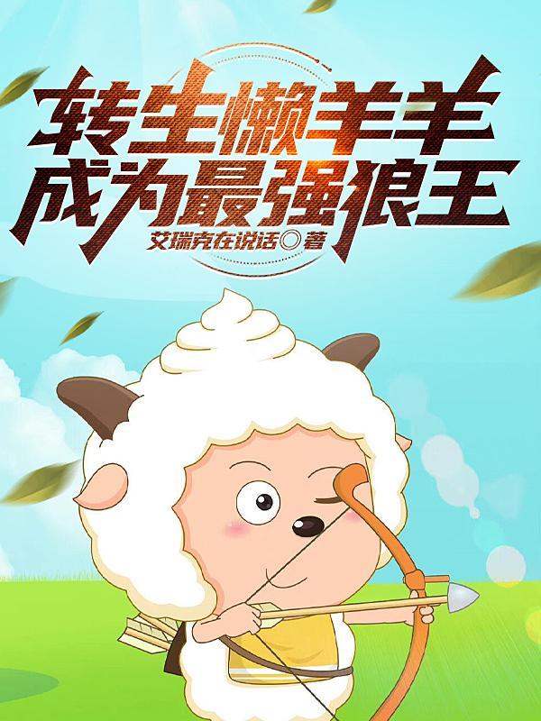 神印：我，韩羽，永不为仆！