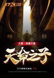 从星际征兵开始：流浪星空十亿年
