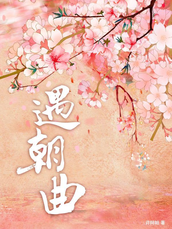 我的女儿妈妈想你了英文