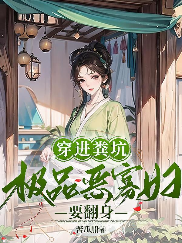 御兽从全球高考开始无防盗