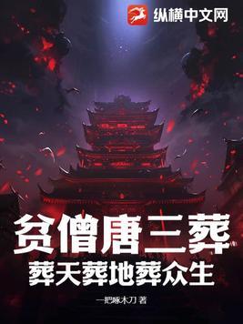 且听剑吟TXT全文
