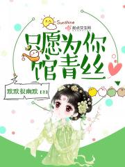 系统把我坑在了六零格格党