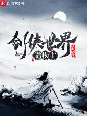 全民兽化我开局成了霸王龙 第222章