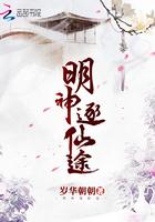 机甲打丧尸