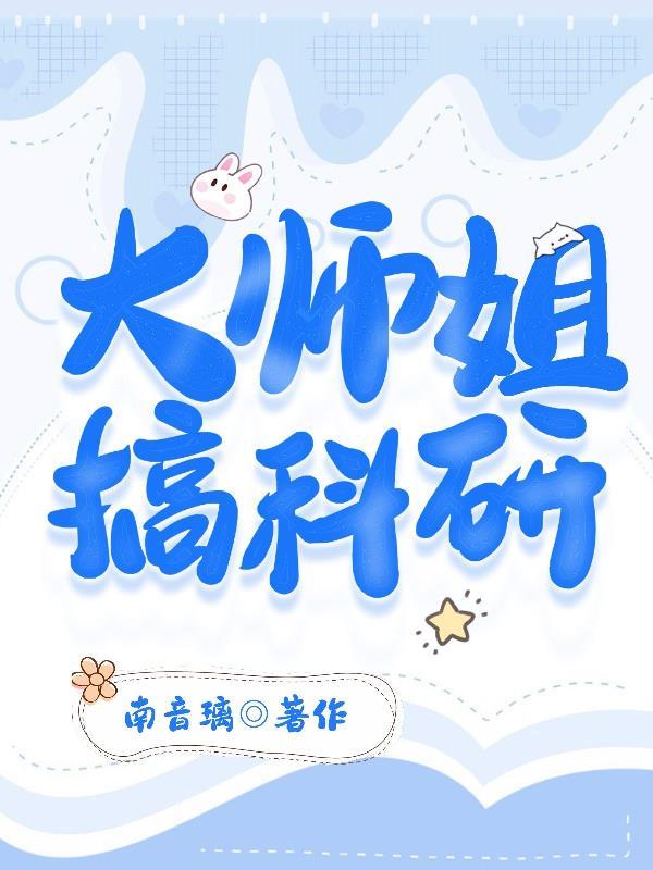 被赶出宗门后，全宗门跪求我回去