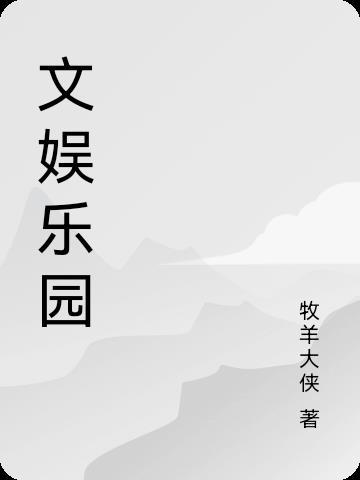 听话的英文