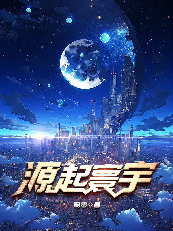 有亿点异能很合理吧(1-293)