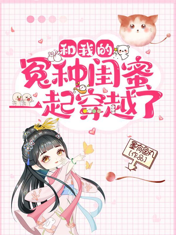 我欲为后结局女主跟谁在一起来