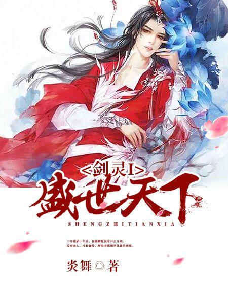 五福晋重生记