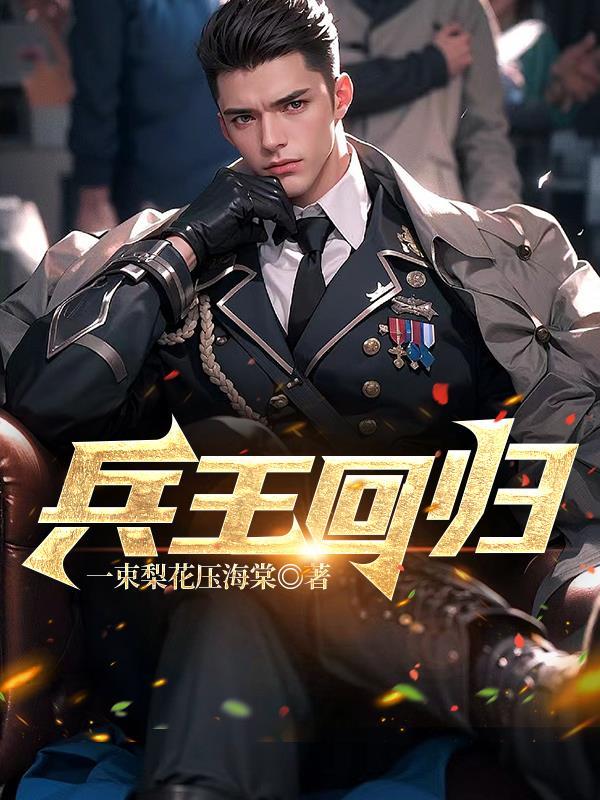 我打造了现代超凡文明作者甜口火锅