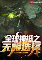 我欺骗整个世界