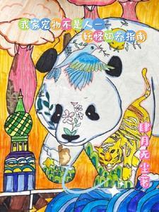 伏弟魔杀手 四急平安