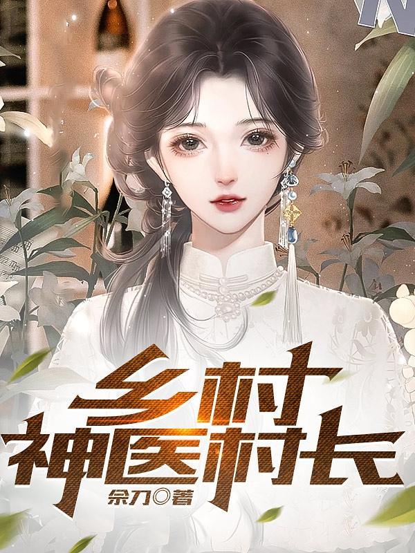 我能具现虚拟世界 special丶