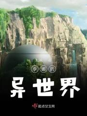 真千金末世重生后打脸全家