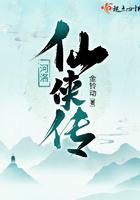 奉旨休夫 阮阮阮烟罗