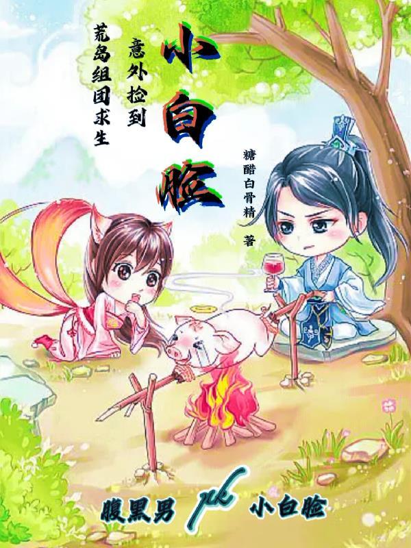 婚婚入睡讲的什么