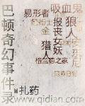 王者归来周天