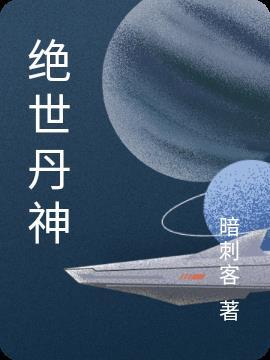 捡个皇子来种田
