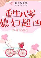 网恋翻车指南免费阅读