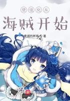 山野汉子心尖宠全文免费