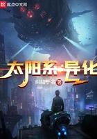 千万别惹约德尔人 TXT