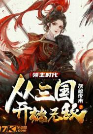 农门逃荒末世大佬有空间 笔趣阁
