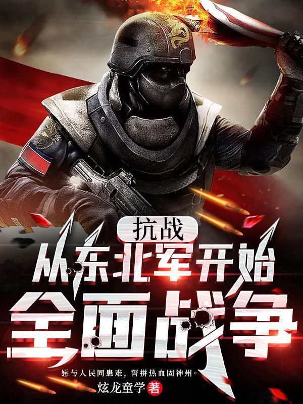 惊 石裂打一成语