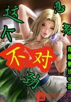 梅山故事亡命天涯全文免费