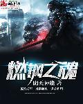 捡漏奇闻