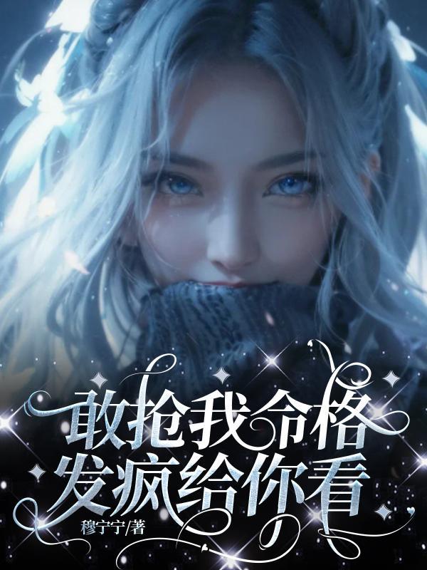 明末崇祯你先别登基容我诈个尸 短视频