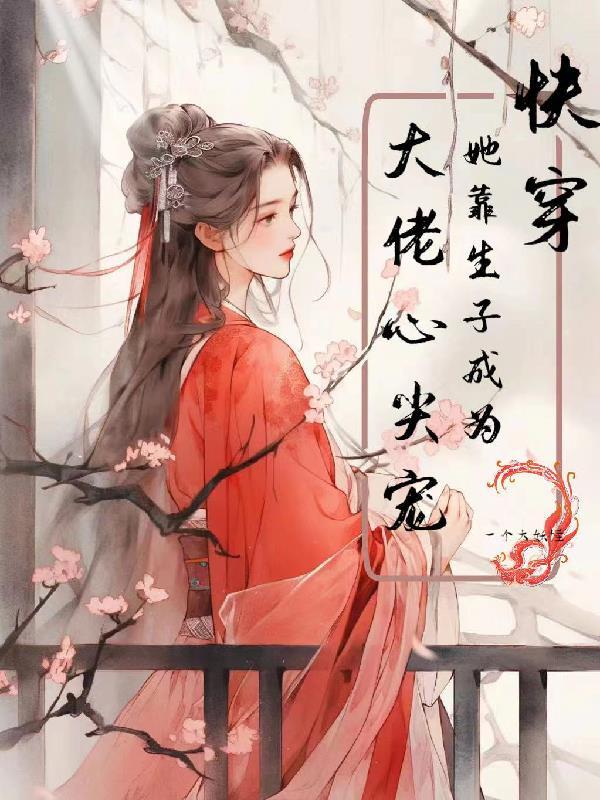 火神是哪个游戏里的