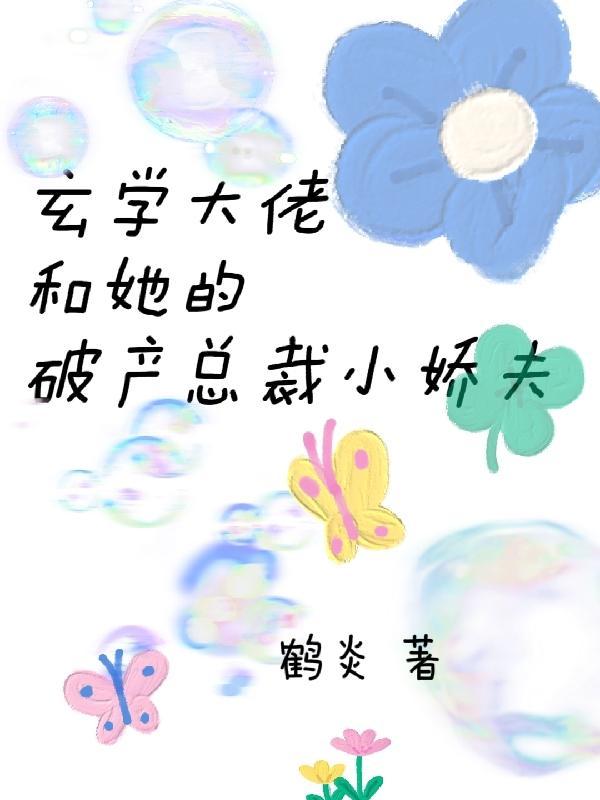 我的战神老婆 燎原火