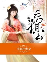蓝颜祸水是在下