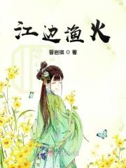养三娃日常免费阅读